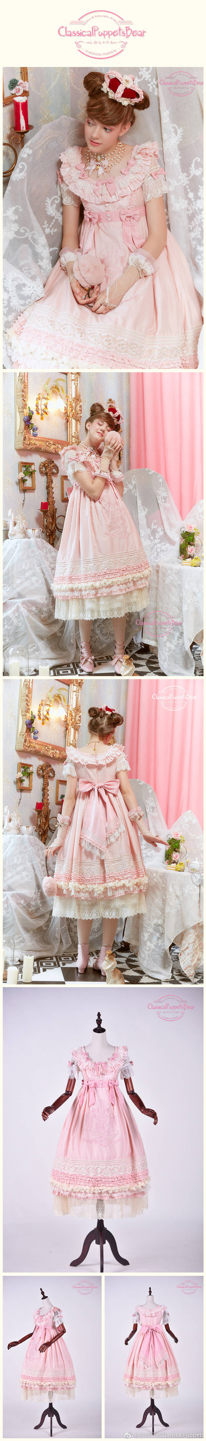 [cp]#LolitaFashion##古典玩偶熊#
===❀❀===上新信息===❀❀===
静谧的闲暇时光，可爱的小熊安静而优雅。7月6日晚8点，#古典玩偶熊#sp开启预约，甜美可爱的风琴褶领口，层层叠叠的裙摆蔓延开来，演变成无数少女梦想中的公主蛋糕裙！上新首小时可享限时8折优惠，首小时购买SP可获赠同系配色皇冠