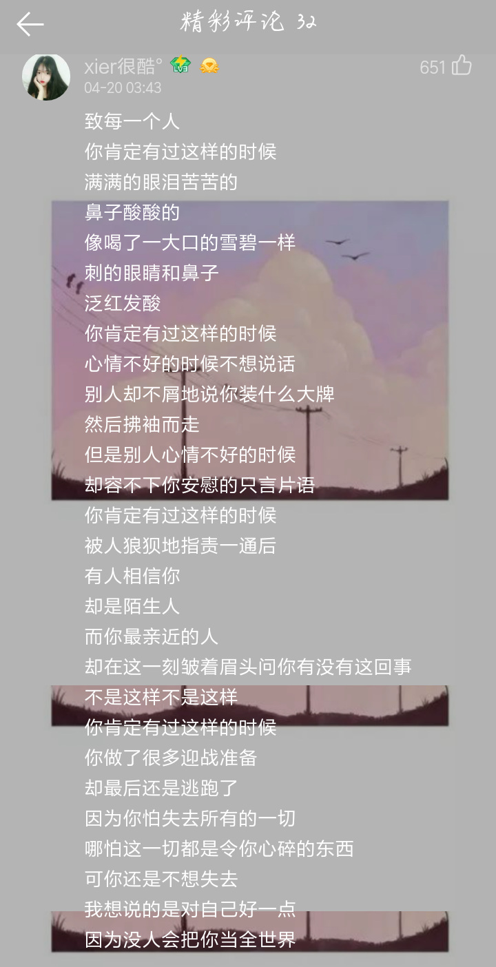 《感情到底放过谁》李哈哈