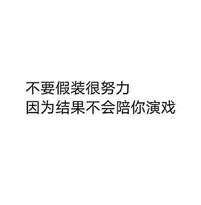 励志