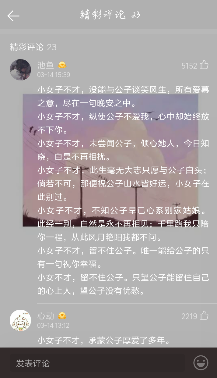 《小女子不才》李哈哈