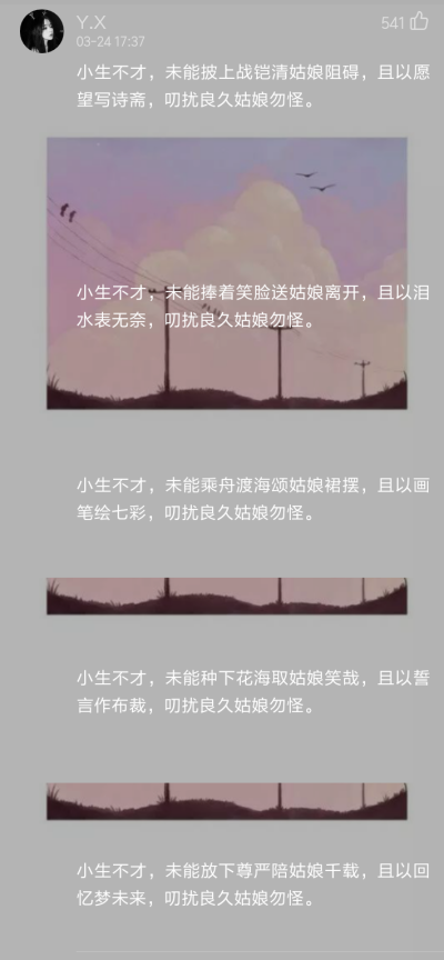 《小女子不才》李哈哈