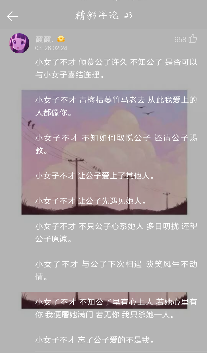 《小女子不才》李哈哈