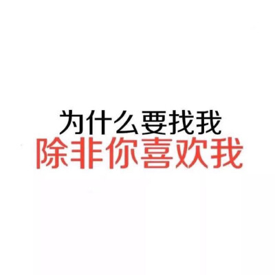 少来探究我