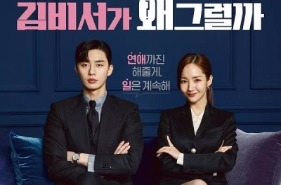 《金秘书为何那样》（朝鲜语：김비서가 왜 그럴까，英语：Whats Wrong With Secretary Kim），为韩国tvN于2018年6月6日起播出的水木连续剧，由《今生是第一次》朴俊和导演执导与郑恩英、《致忘了诗的你》崔宝琳、白…