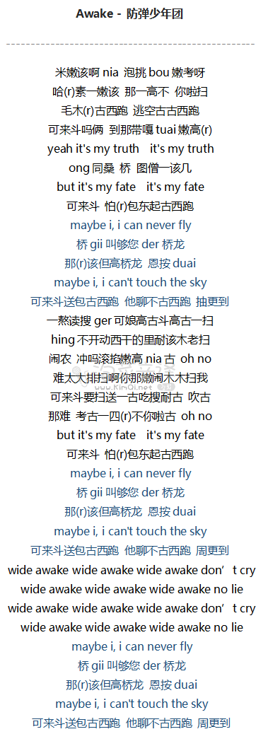 防弹少年团 歌曲音译歌词