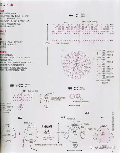 挂饰