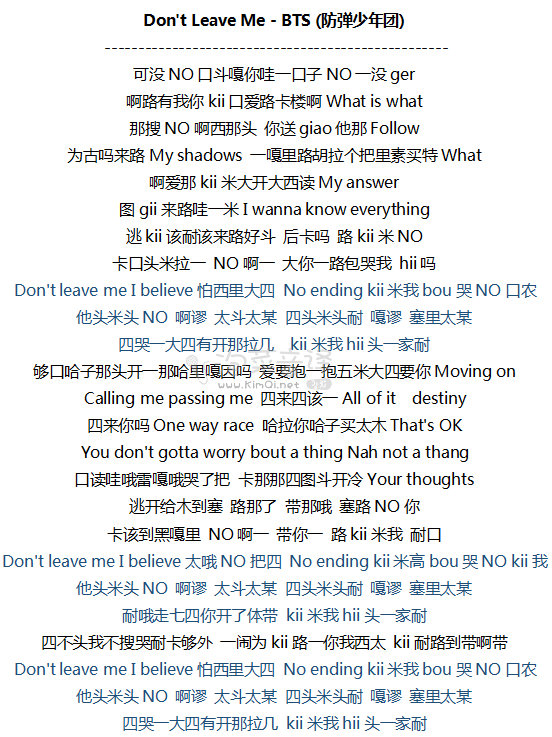 防弹少年团 歌曲 音译歌词 - 高清图片，堆糖，美图壁纸兴趣社区