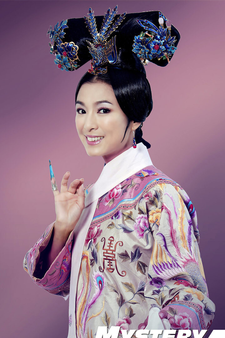 深宫谍影皇太后米雪饰