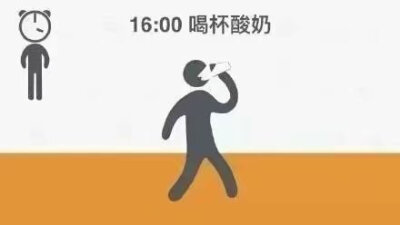 分享一个规律的作息时间表