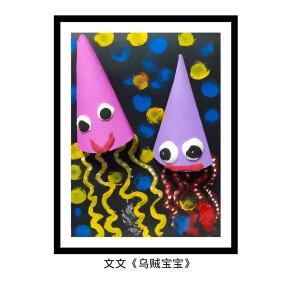 儿童画
