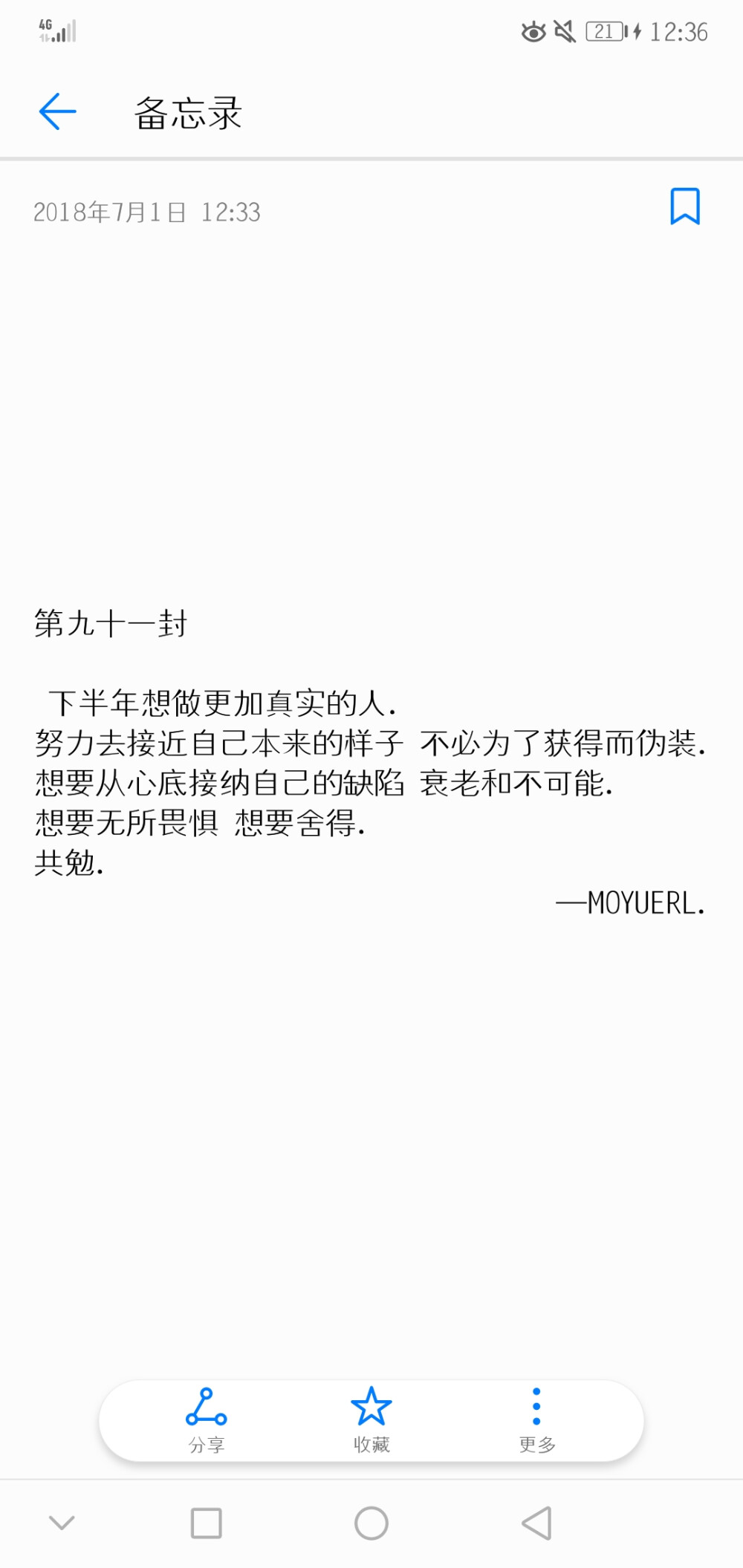 “ 下半年想做更加真实的人.
努力去接近自己本来的样子 不必为了获得而伪装. 想要从心底接纳自己的缺陷 衰老和不可能.
想要无所畏惧 想要舍得.
共勉. ”
（2018.07.01 12:38）