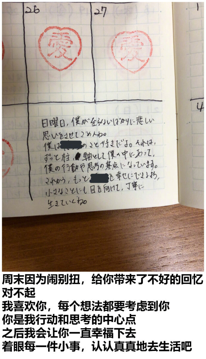 一位妻子分享的日常，因为自己的脾气太急躁，丈夫想了这样一个办法…感谢你的温柔，让我对今后的每一天都充满期待\n ​​​​