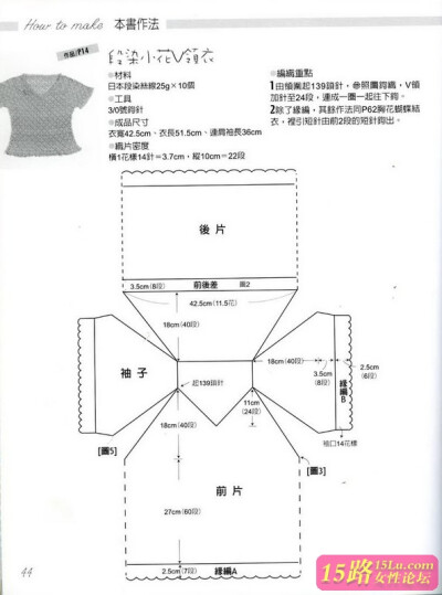 V领衣