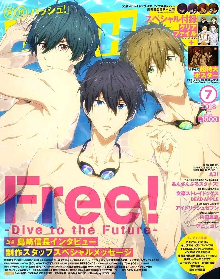 Free！男子游泳部 橘真琴 七濑遥 真遥 郁弥 旭