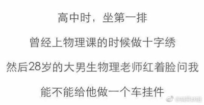 段子手班主任带出学霸班，有一个段子手老师是什么体验？最后那个很可爱了\n ​