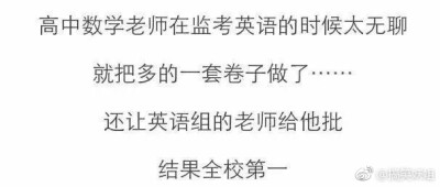 段子手班主任带出学霸班，有一个段子手老师是什么体验？最后那个很可爱了\n ​