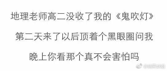 段子手班主任带出学霸班，有一个段子手老师是什么体验？最后那个很可爱了\n ​