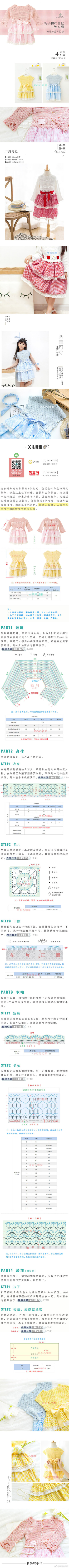 格子拼布连衣裙