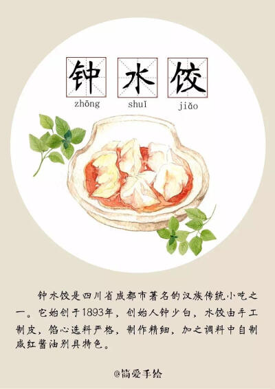 各地小吃