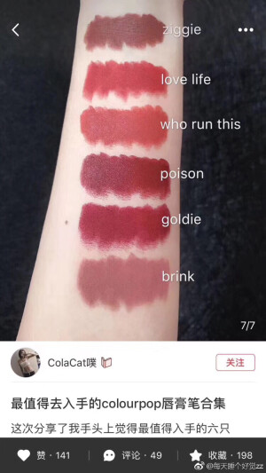 colourpop卡拉泡泡唇膏笔love life／ziggie goldie/who run this/poison/brink/