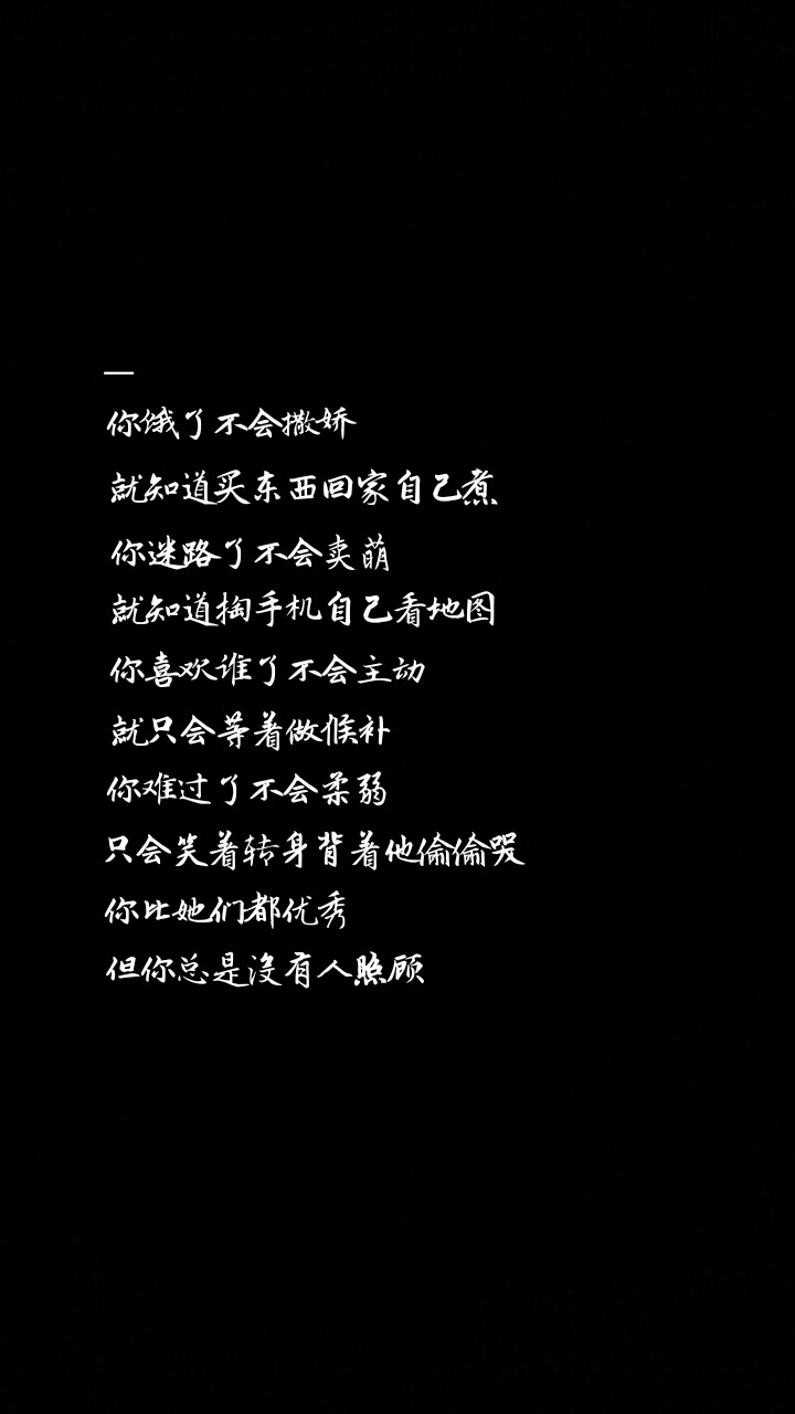 自制黑底白字．