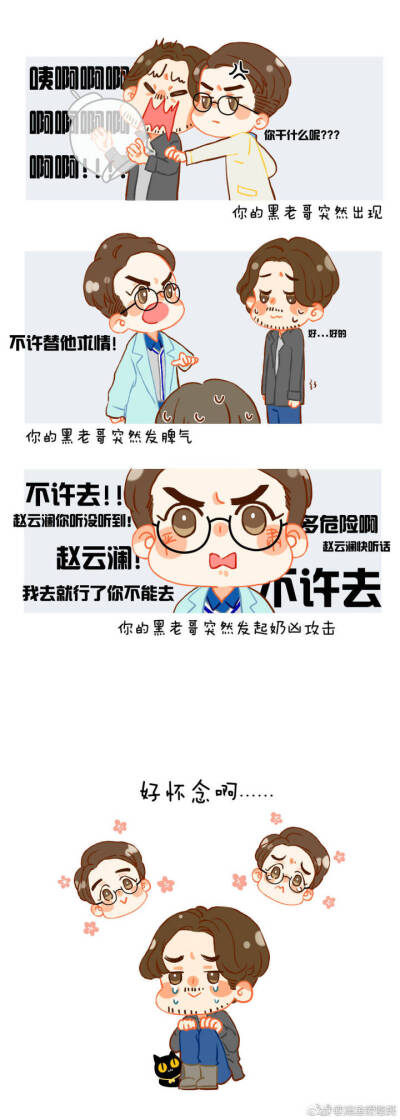 镇魂 沈巍赵云澜鬼面