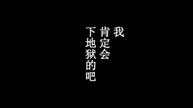 你现在嘴这么甜
应该是以前被伤过很多次吧
如果真是那样 我倒是你希望嘴笨一点
如果要许一个愿望
我希望是以后我还有幸陪在你身旁
这样你就有了依靠
不用再那么认真小心地
把讲给这个世界听的每一句话都说得那么漂亮