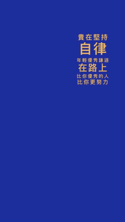 如果可以 就讓我們只做半生不熟的好友
這樣你便舍得一直溫柔待我
而我也舍得一直對你溫柔
畢竟你我不算熟
所以也就沒了放肆的理由