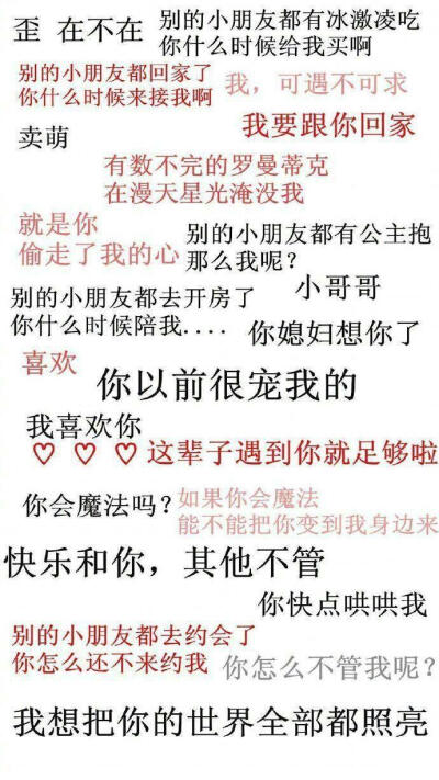 有些关系走到现在
也就那么回事了吧
或喜或悲 或去或留
我也已麻木至此
再怎样心底也没法去留恋了吧
至少我是真的累了
所以想好好的睡一觉