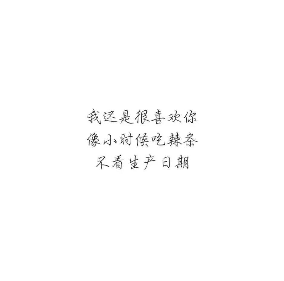 带字壁纸