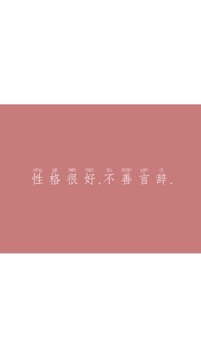 带字壁纸