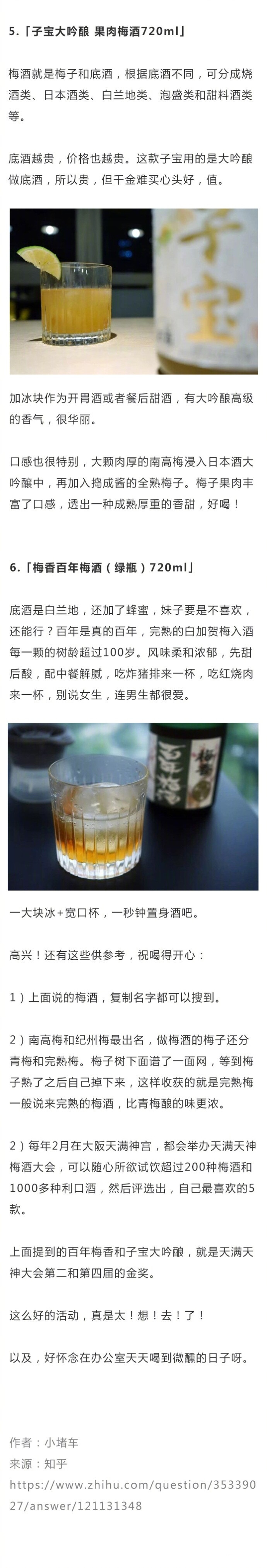 什么样的酒好喝又适合女生喝？ ​