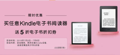 Kindle 电子书 什么值得读 第98期 及买任意Kindle 送5折电子书折扣券 （7月8日前）