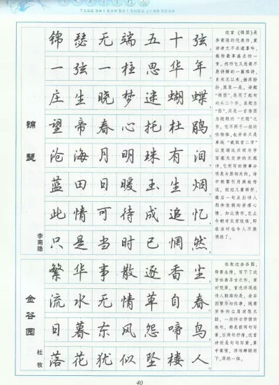 书法