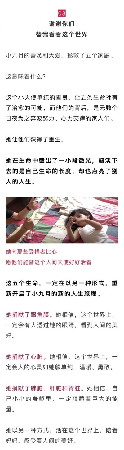 4岁女孩查出绝症，她的选择让无数人泪崩：谢谢你们，替我活着 ​​​​