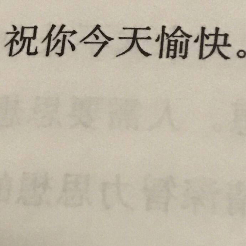 愿你都好