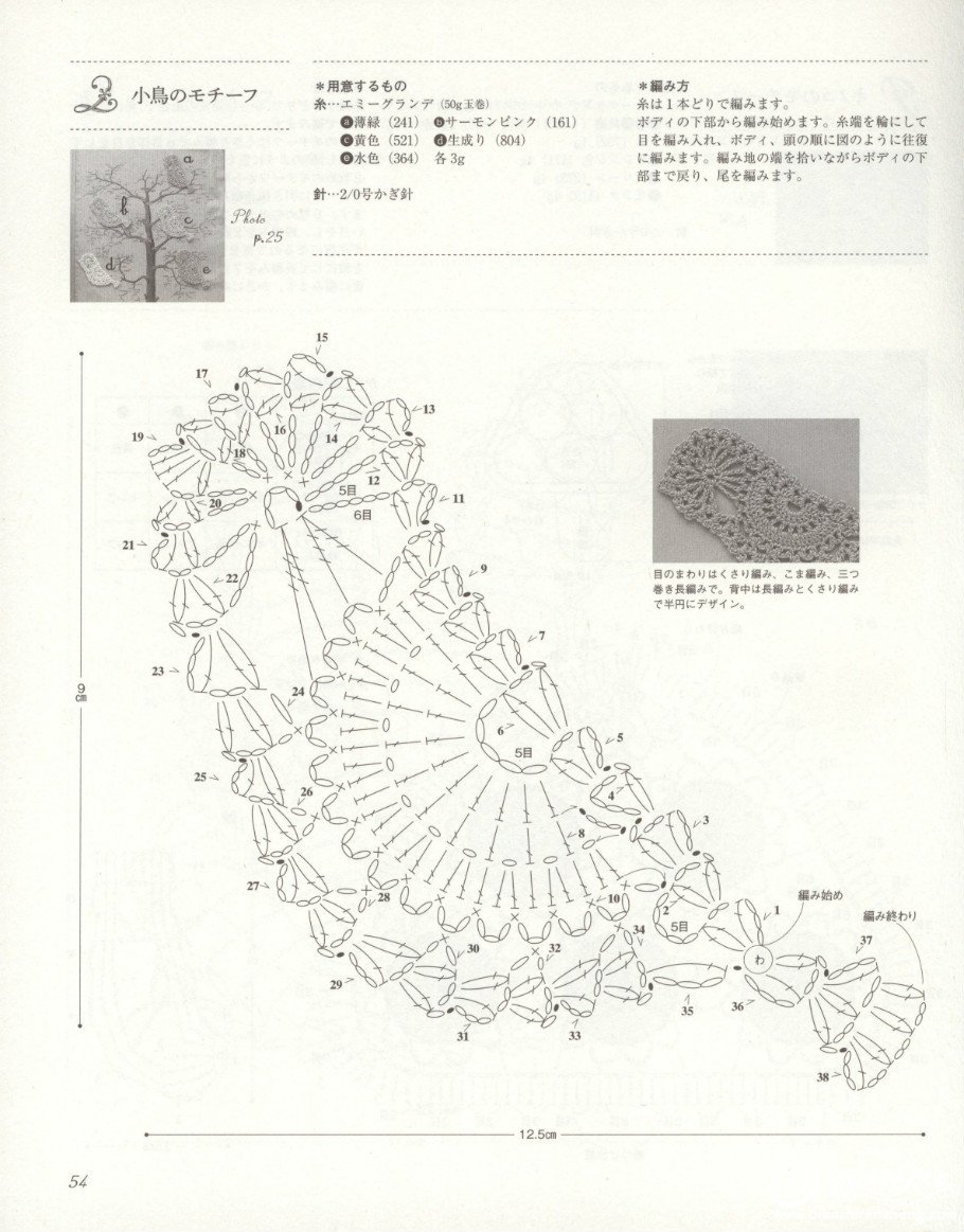 针钩趣味书签