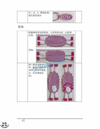 针钩趣味书签