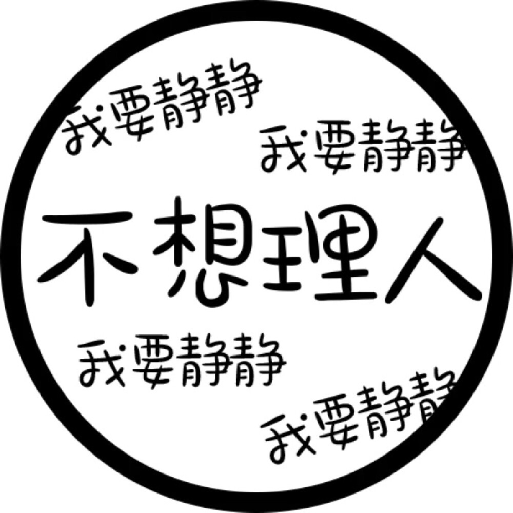 女生头像 文字 颜表情