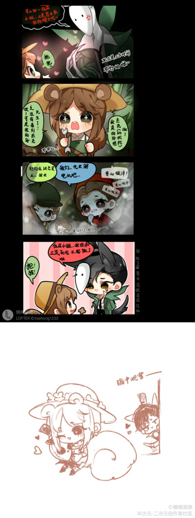 第五人格杰园杰园杰园