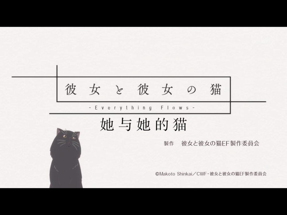 彼女と彼女の猫-坂本一也