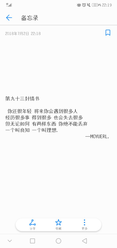 “你还很年轻 将来你会遇到很多人
经历很多事 得到很多 也会失去很多
但无论如何 有两样东西 你绝不能丢弃
一个叫良知 一个叫理想.
———网易云音乐《热血无赖》热评”
（2018.07.02 22:19）