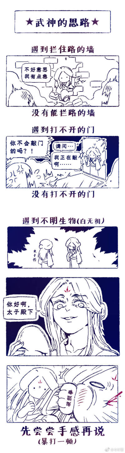 天官赐福