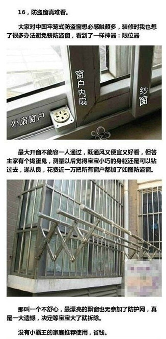 装修房子有哪些好建议？ ​​​​