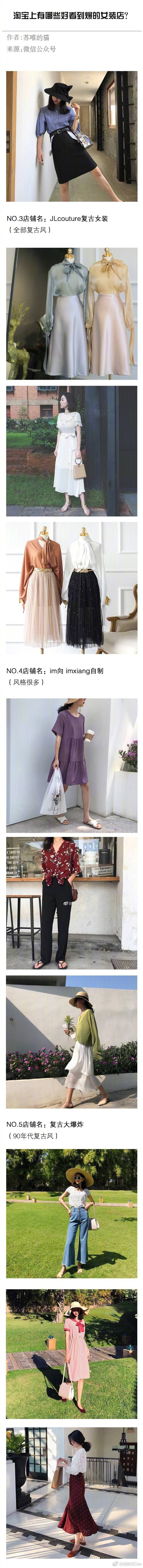 有哪些好看到爆的女装？ ​​​​