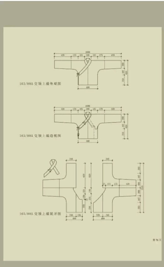 汉服样式