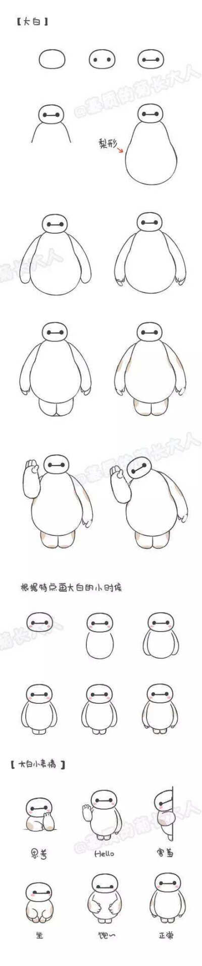 报告--是一只可爱的手账