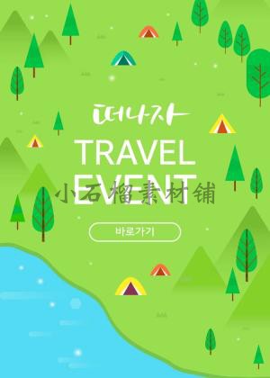 韩国夏天家人出游旅行野营event宣传海报矢量插画AI设计素材ai333