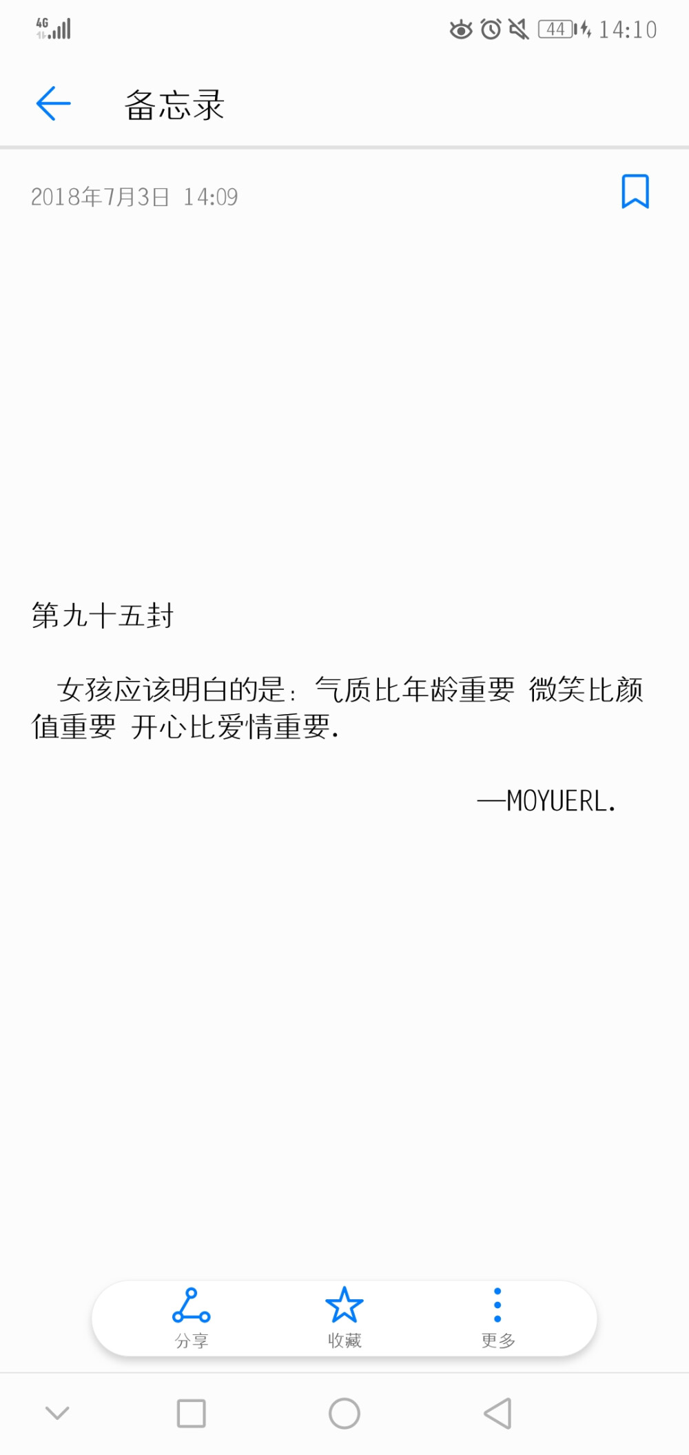 “ 女孩应该明白的是：气质比年龄重要 微笑比颜值重要 开心比爱情重要. ”
午安❤️
（2018.07.03 14:12）