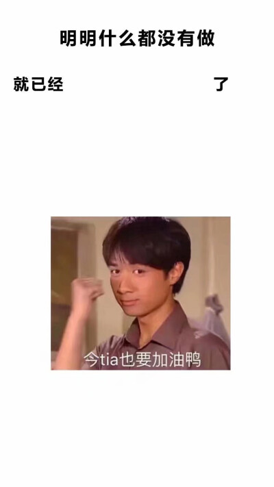 明明什么都没有做 壁纸